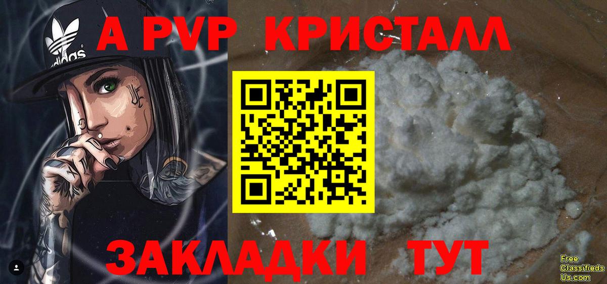 Alfa_PVP СК КРИС  купить  цена  Вход с VPN  Менделеевск  A-PVP крисы CK 