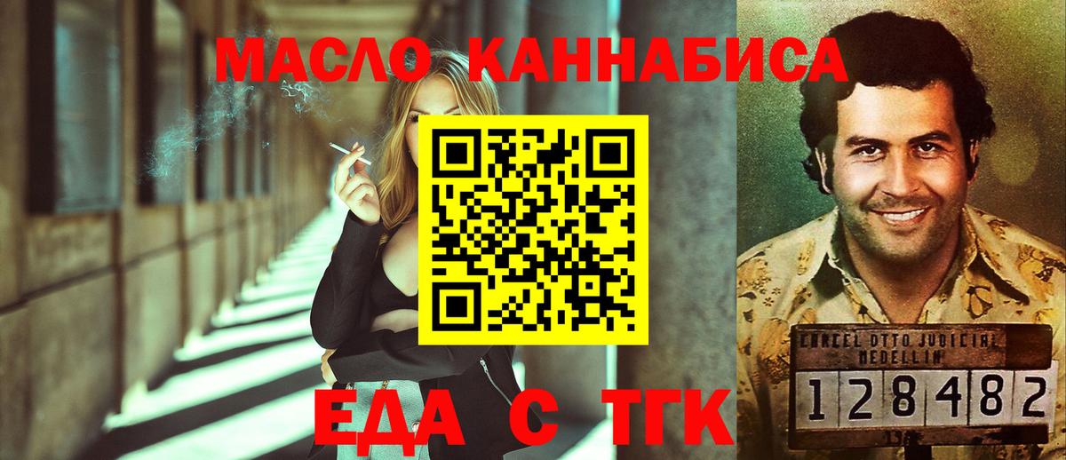 Canna-Cookies марихуана  Вход с VPN  Менделеевск 
