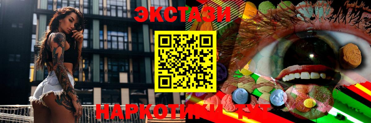 Экстази 250 мг Менделеевск