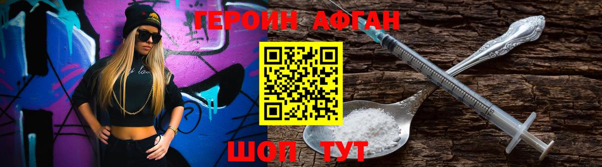 Менделеевск  Героин гречка  Вход с VPN 