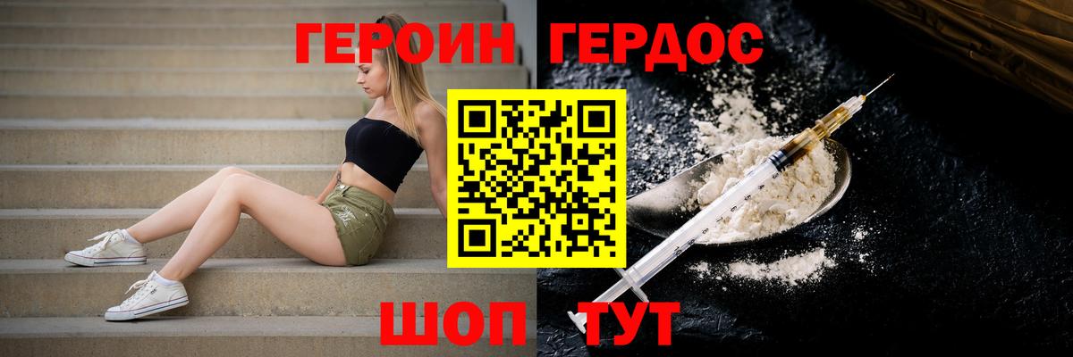 ГЕРОИН Афган Менделеевск