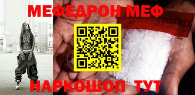 мефедрон мука Гусиноозёрск