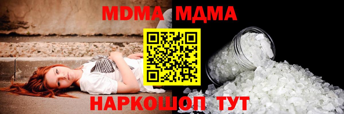 МДМА молли  Вход с VPN  МДМА  Менделеевск  MDMA VHQ 