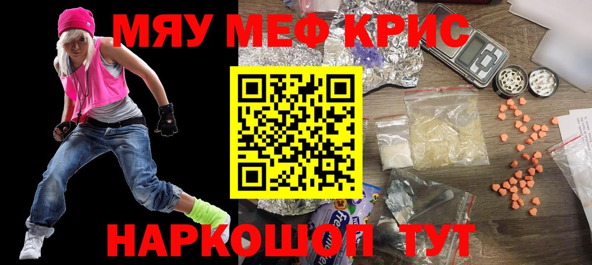 Меф мука Менделеевск