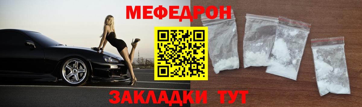 Менделеевск  Меф mephedrone  МЯУ-МЯУ  МЕФ VHQ  Вход с VPN 