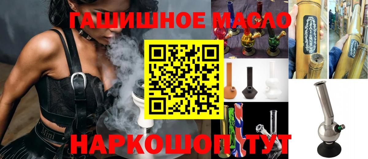 купить закладку  ТГК концентрат  Вход с VPN  Менделеевск  Дистиллят ТГК THC oil 
